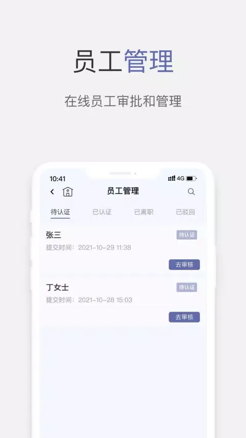Zrzuty ekranu KERRY+ 企业版