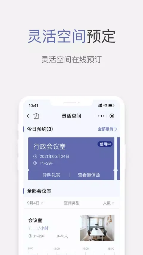 Zrzuty ekranu KERRY+ 企业版
