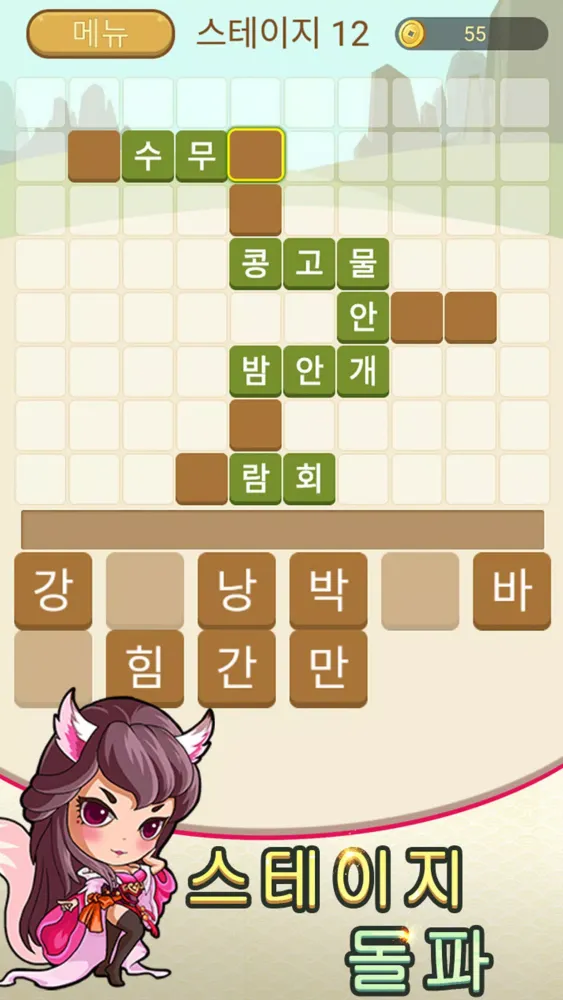 Ảnh chụp màn hình của Word Search of Journey to West