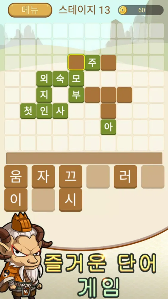 Ảnh chụp màn hình của Word Search of Journey to West