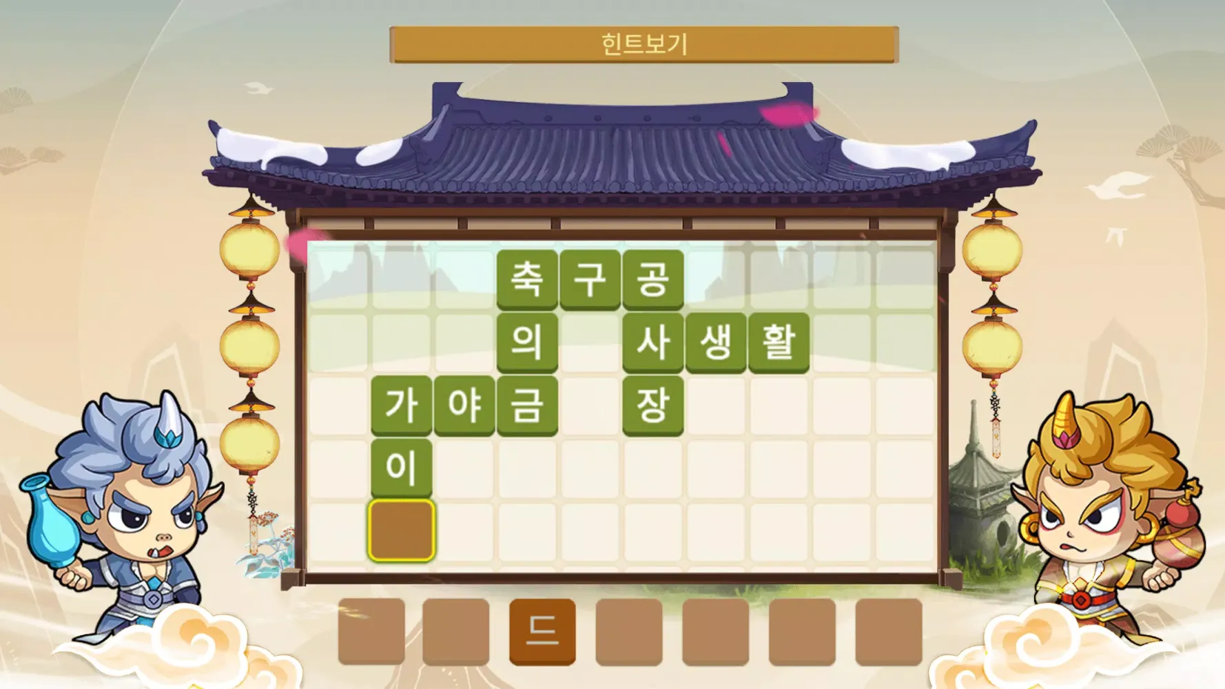 Ảnh chụp màn hình của Word Search of Journey to West