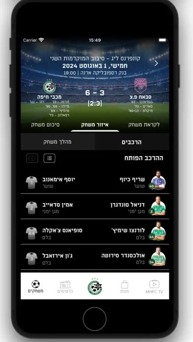 Maccabi Haifa FC מכבי חיפה Screenshots
