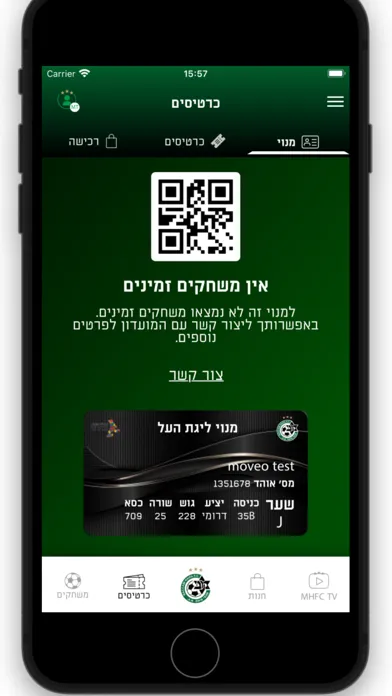 Maccabi Haifa FC מכבי חיפה Screenshots