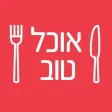 אוכל טוב – מתכונים