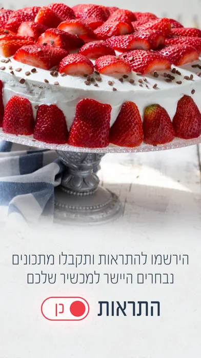 אוכל טוב – מתכונים應用截圖