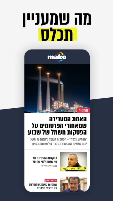 Capturas de tela do mako app