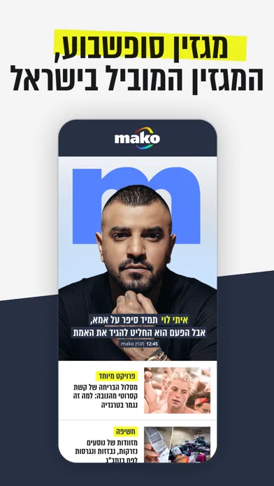 Capturas de tela do mako app