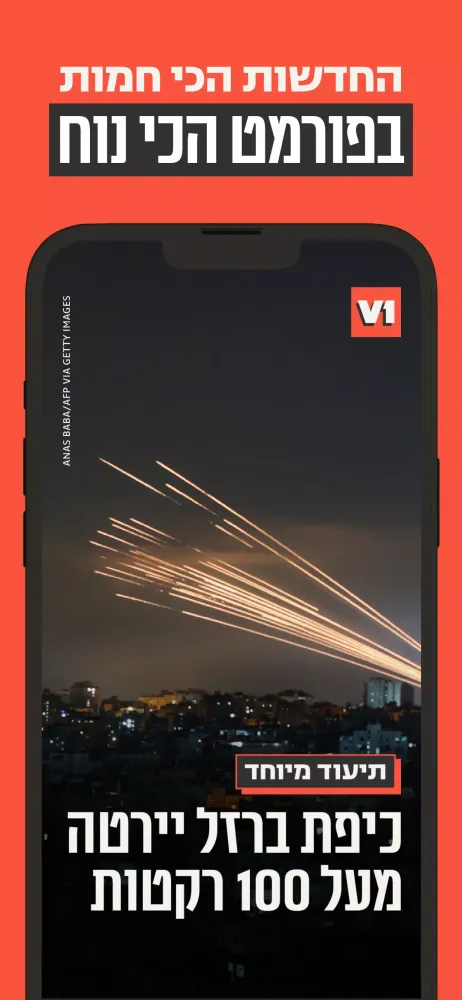 V1應用截圖