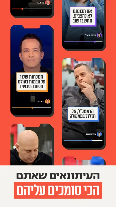 V1 החדשות החדשות سکرین شاٹس