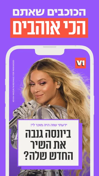V1 החדשות החדשות سکرین شاٹس