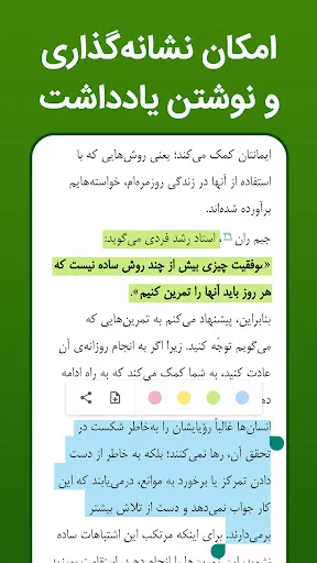 کتابراه: کتاب الکترونیک و صوتی Screenshots