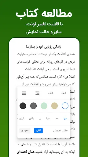 کتابراه: کتاب الکترونیک و صوتی Screenshots