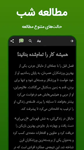 کتابراه: کتاب الکترونیک و صوتی Screenshots