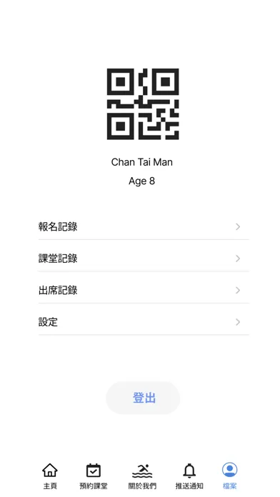 強生游泳會-學生版应用截图
