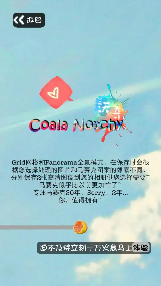 Ảnh chụp màn hình của 马赛克很忙