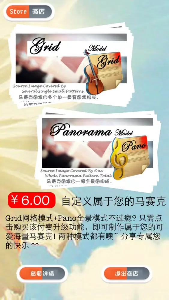 Ảnh chụp màn hình của 马赛克很忙