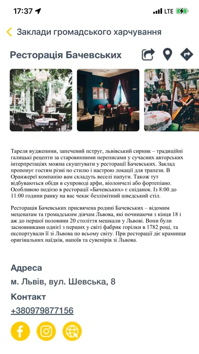 صور Lviv Travel Guide