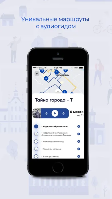 Скриншоты Visit Tyumen - Места, события