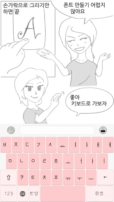 Скриншоты 내손글씨 키보드