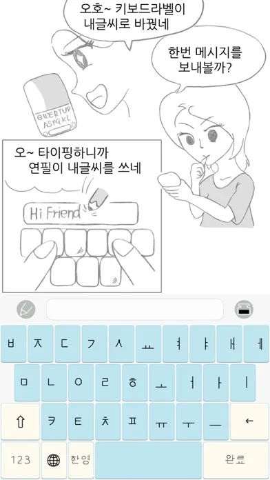 Скриншоты 내손글씨 키보드