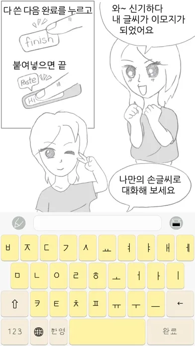 Скриншоты 내손글씨 키보드