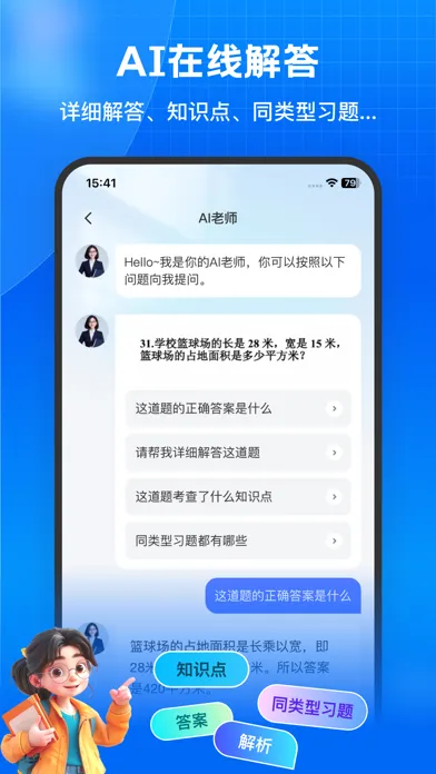 Ảnh chụp màn hình của 错题本-拍照整理错题、试卷扫描一键还原