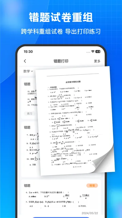 Ảnh chụp màn hình của 错题本-拍照整理错题、试卷扫描一键还原
