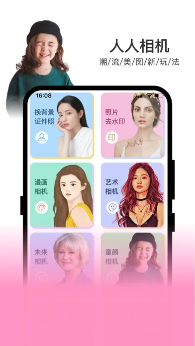 Zrzuty ekranu 动漫脸-漫画相机、时光相机、抠图软件