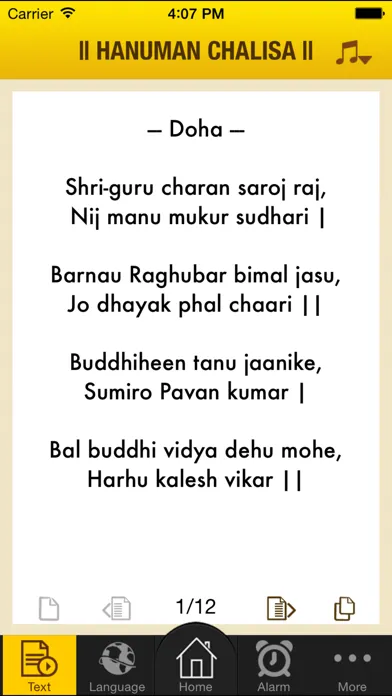 Bhajans - Text Only应用截图