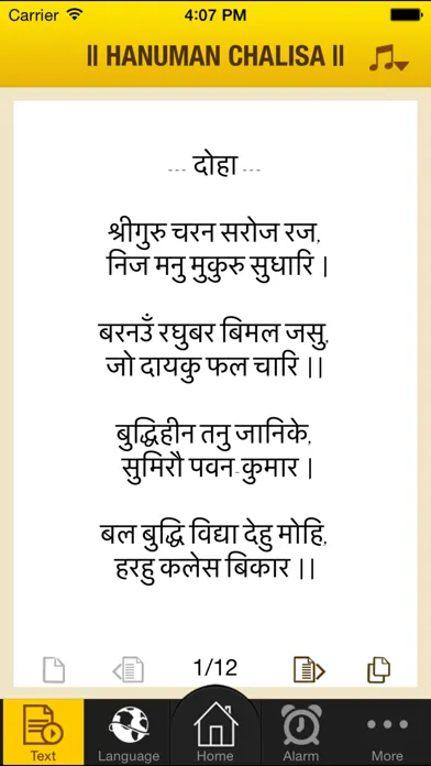 Bhajans - Text Only应用截图