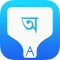 Bengali Transliteration Keyboard by KeyNounce