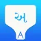 Gujarati Transliteration Keyboard by KeyNounce