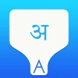 Hindi Transliteration Keyboard by KeyNounce