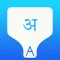 Nepali Transliteration Keyboard - Phonetic Typing in Nepali