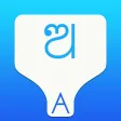 Oriya Transliteration Keyboard by KeyNounce