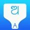 Oriya Transliteration Keyboard by KeyNounce