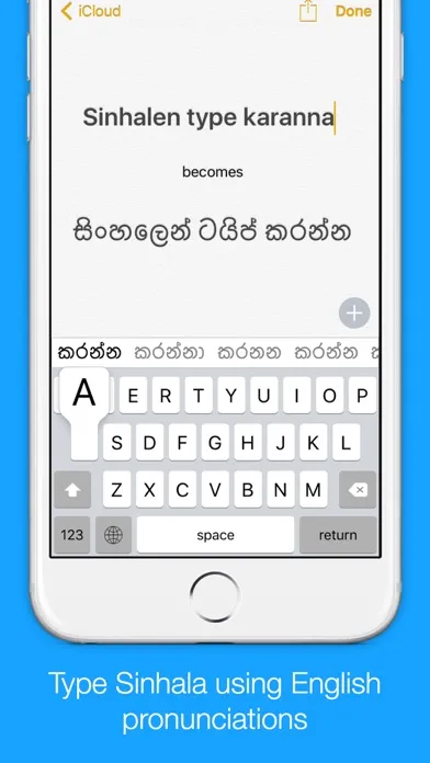 Sinhala Transliteration Keyboard by KeyNounce应用截图