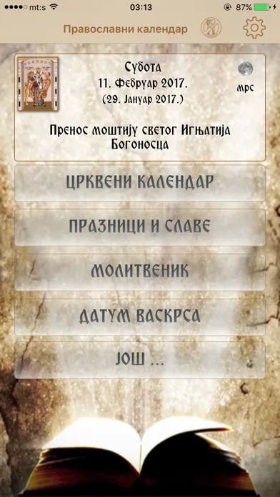 Pravoslavni Kalendar Pro سکرین شاٹس