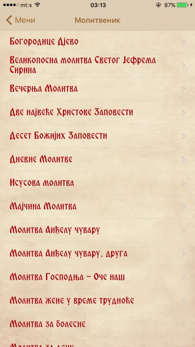 Pravoslavni Kalendar Pro سکرین شاٹس