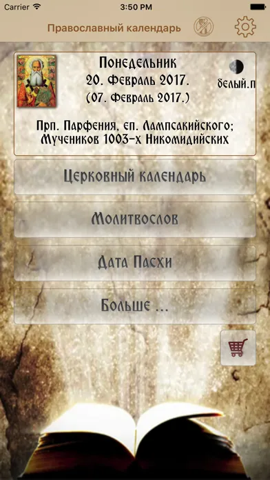 Capturas de tela do Russian Orthodox Calendar