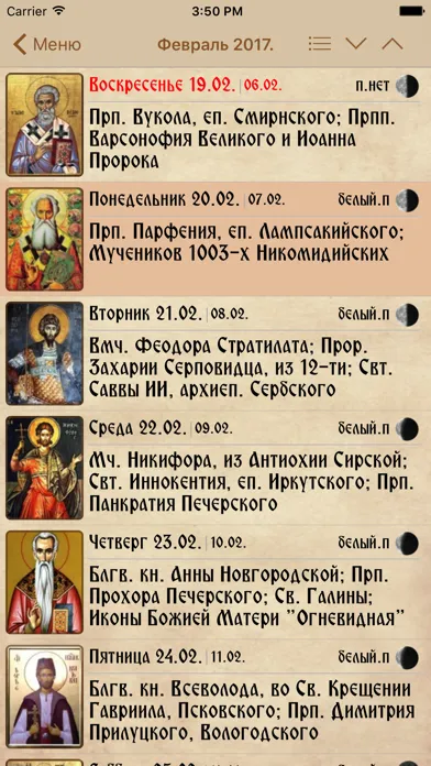 Capturas de tela do Russian Orthodox Calendar