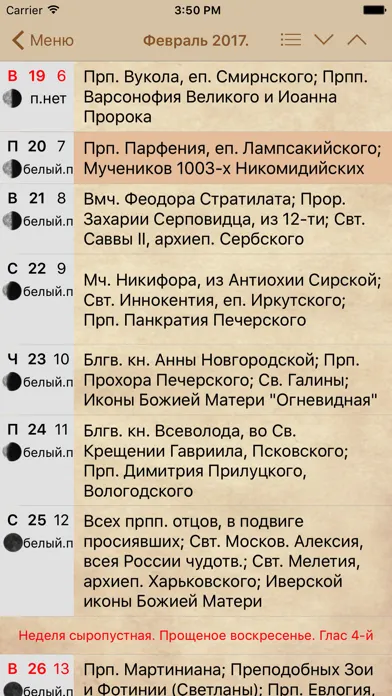 Capturas de tela do Russian Orthodox Calendar