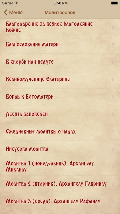 Capturas de tela do Russian Orthodox Calendar