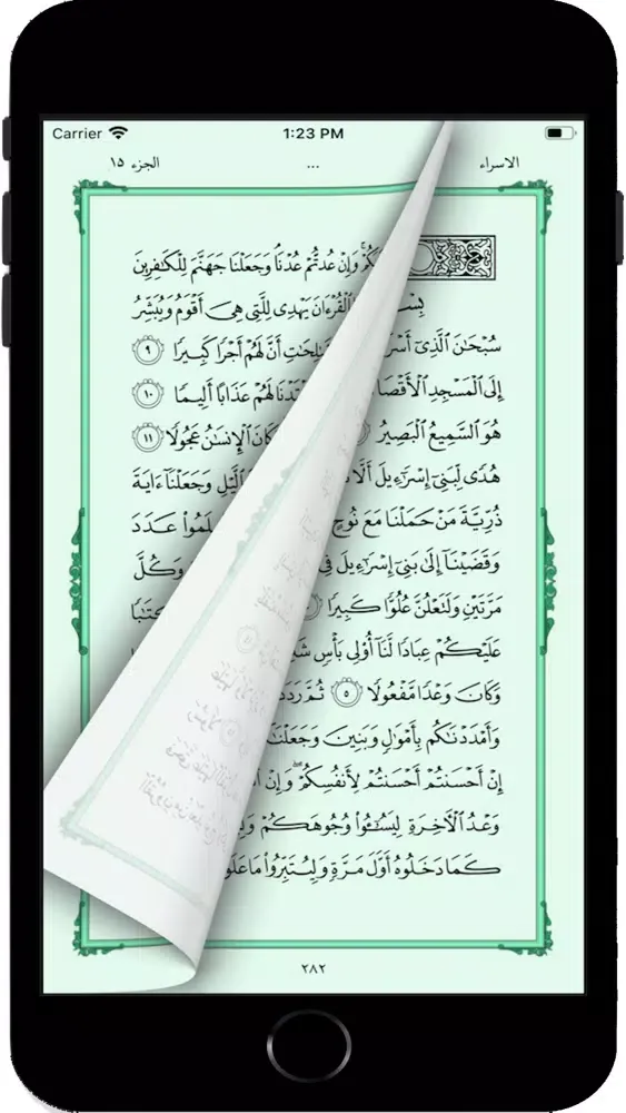 Captures d'écran de Quran Al Karim