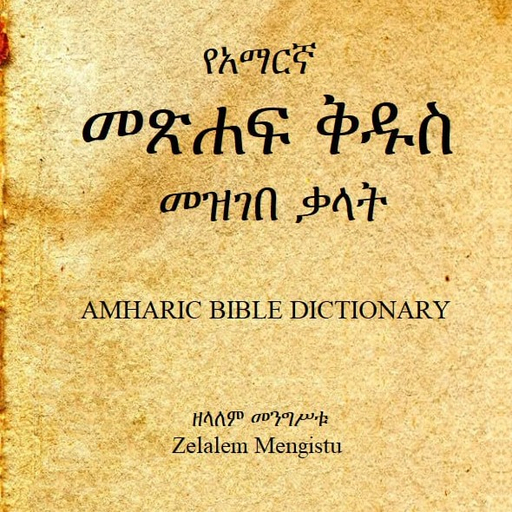 Amharic Bible Dictionary Amharic Bible Dictionary