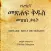 Amharic Bible Dictionary