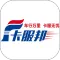 卡服邦门店App管理系统