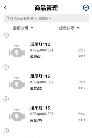 卡服邦门店App管理系统 Ekran Görüntüleri
