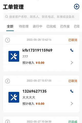 卡服邦门店App管理系统 Ekran Görüntüleri