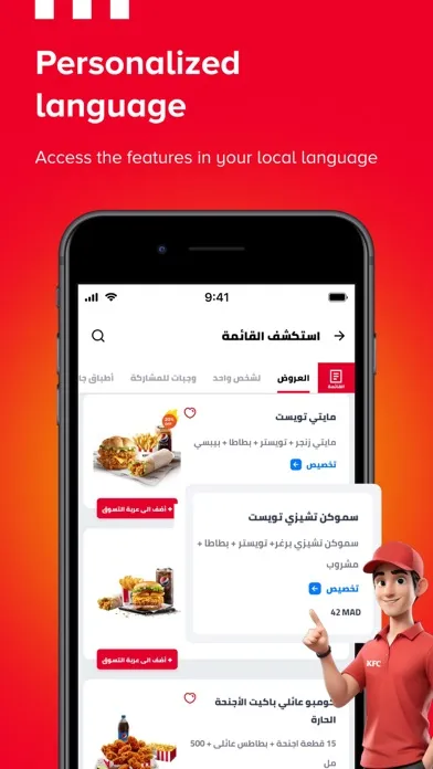 KFC Morocco | KFC Maroc スクリーンショット